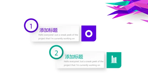 创意时尚几何图形公司产品介绍宣传通用PPT动态模板