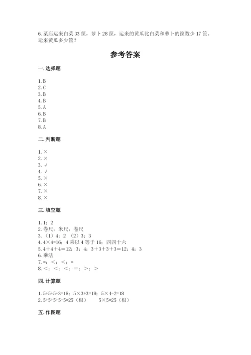 小学二年级上册数学期中测试卷带答案（预热题）.docx