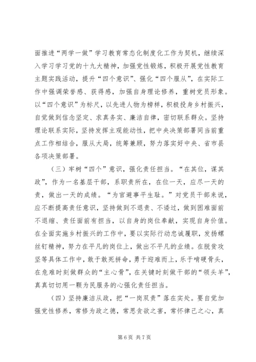 乡镇领导班子民主生活会对照检查材料.docx