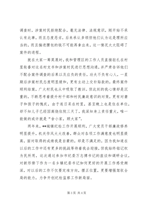 基层纪检工作有感 (3).docx