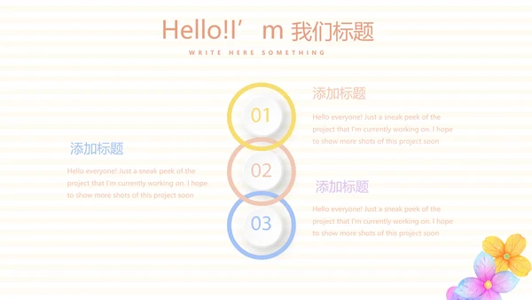 母婴婴儿护理中心医院社区讲座保健中心早教宣传PPT