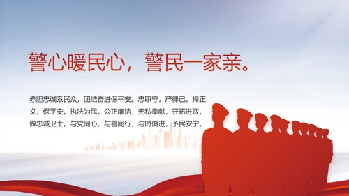 蓝色大气公安警察工作汇报动态PPT