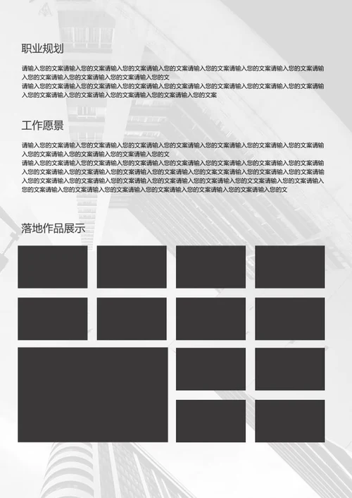 暗黑商务风设计师简历word模板