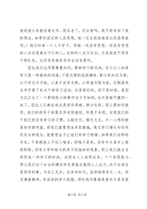 解放思想求发展务实奋进铸辉煌学习心得体会 (2).docx