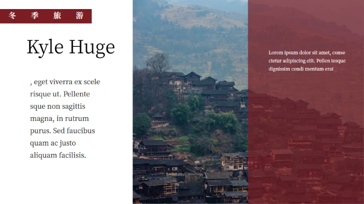 京城故宫冬季旅游画册通用PPT模板