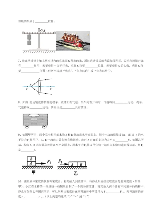 小卷练透北京市第十五中学物理八年级下册期末考试专项测试试卷（含答案解析）.docx