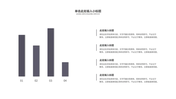 紫色简约企业合作方案PPT模板