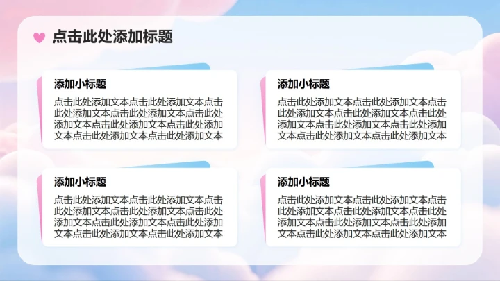 粉蓝色小清新风马年春节贺岁活动策划PPT模板