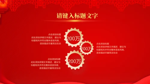 公司开门红活动新春快乐通用PPT模板