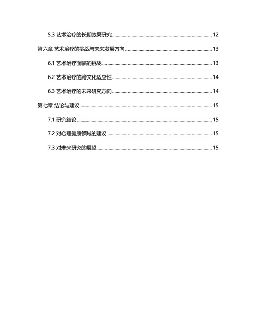 大学生论文