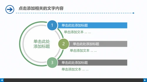 医疗卫生医院医药基因化验动态PPT模板