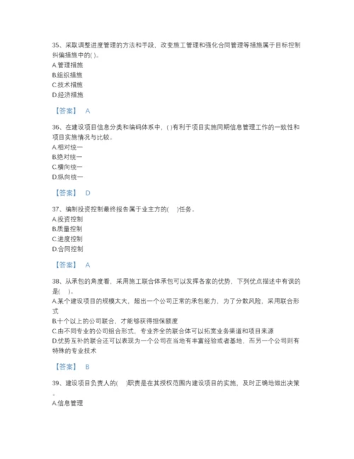 2022年河北省投资项目管理师之投资建设项目组织高分预测题库加精品答案.docx