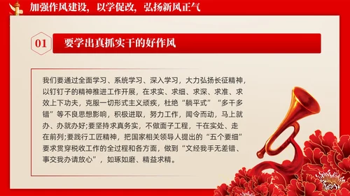 怀旧复古新时代中国特色社会主义思想主题教育PPT党建