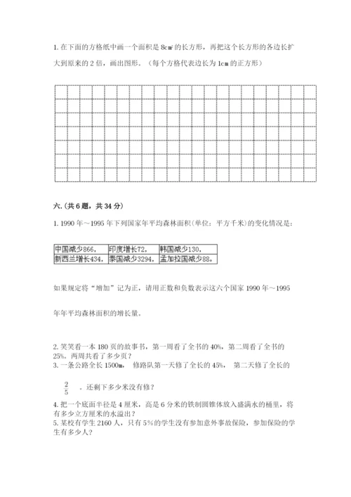 辽宁省【小升初】小升初数学试卷学生专用.docx