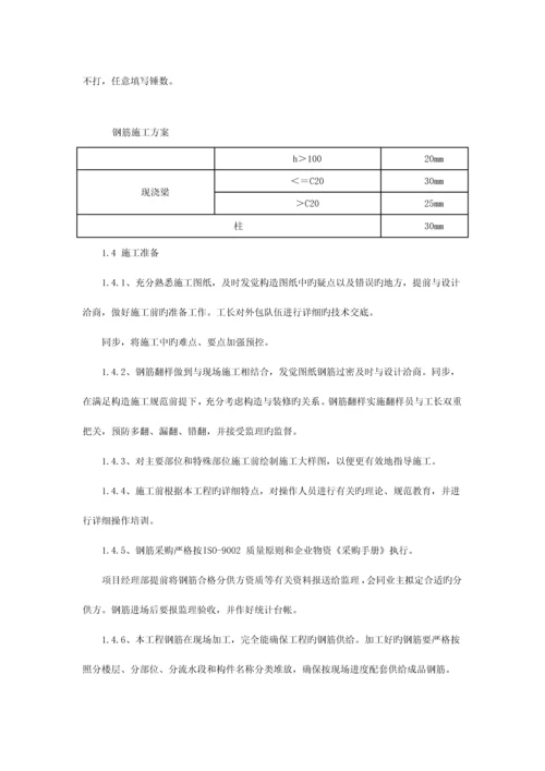 钎探验槽施工方案.docx