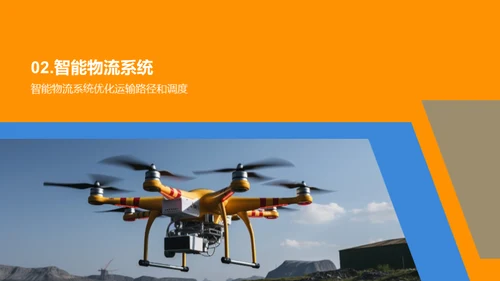 智能驱动的沿海货运革新