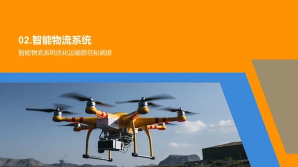 智能驱动的沿海货运革新