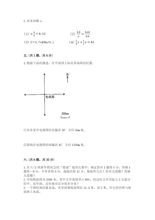 小学毕业班数学检测卷含答案（黄金题型）.docx