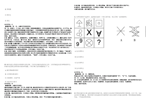 2022年02月2022河南新乡市平原示范区公开招聘派遣制巡防队员95人考前冲刺卷II3套带答案详解版