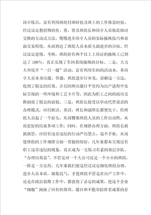 关于公司青年文明号发言稿范文