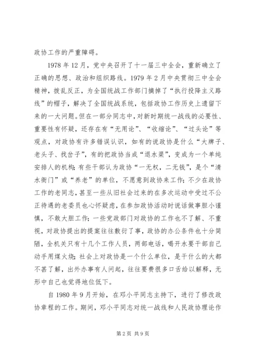 建党XX年征文 (2).docx