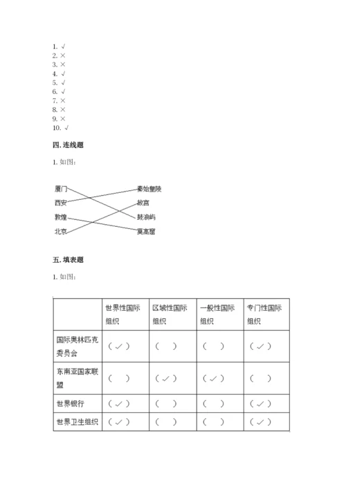 部编版道德与法治六年级下册期末测试卷（综合卷）.docx