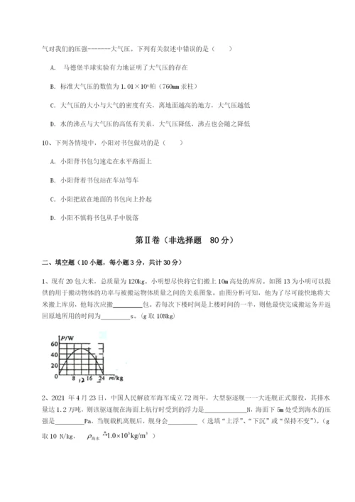 滚动提升练习云南昆明实验中学物理八年级下册期末考试专项训练练习题（解析版）.docx
