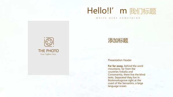 简约时尚室内装饰设计PPT动态模板