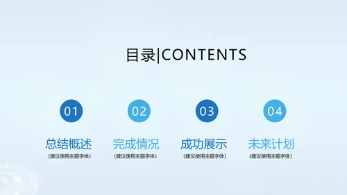 蓝色时尚牙科智能科技动态PPT