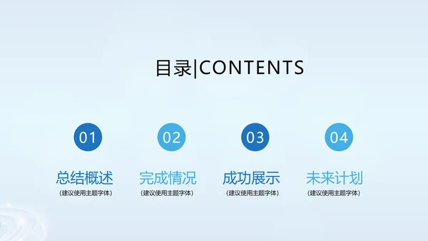 蓝色时尚牙科智能科技动态PPT