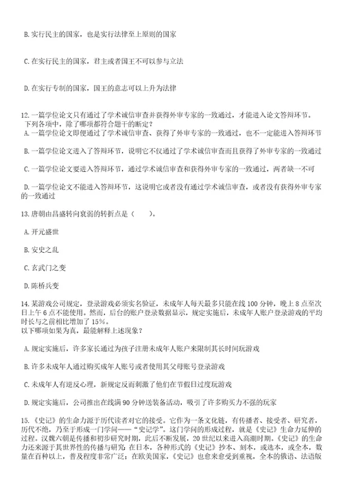 2023年天津市海河医院人事代理制用工招考聘用笔试题库含答案解析1