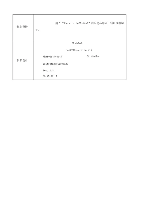 外研版三起三年级英语上册配套导学案：module8unit2wherex27sthecat