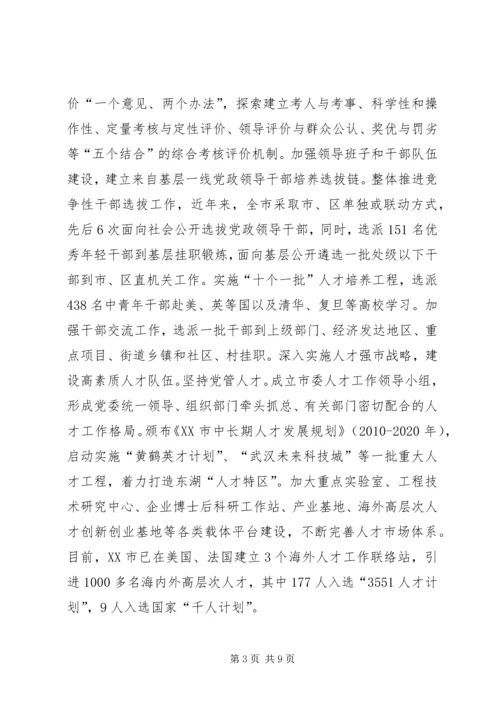 突出特色强党建 (2).docx