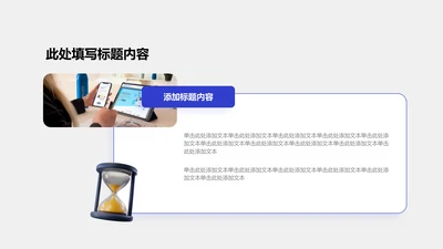 图文页-蓝色商务风1项正文图示
