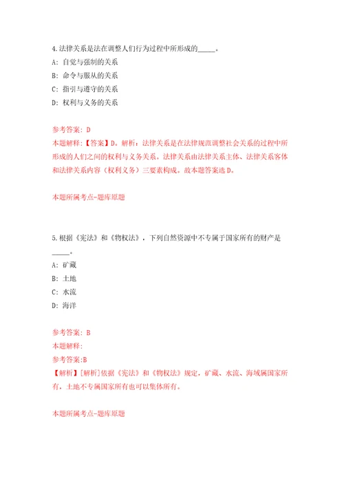 2022年福建福州鼓楼区疾病预防控制中心招考聘用模拟试卷附答案解析第4卷