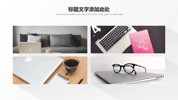 极简渐变长阴影风格白色商务通用PPT模板