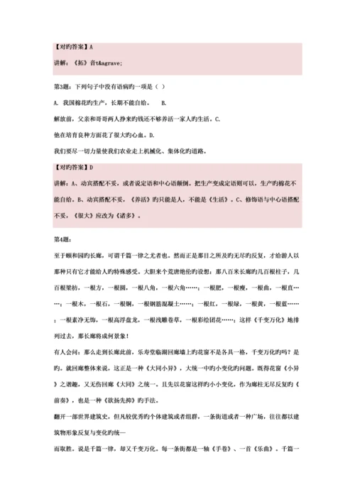 2023年山东济南工程职业技术学院单招模拟题含解析.docx