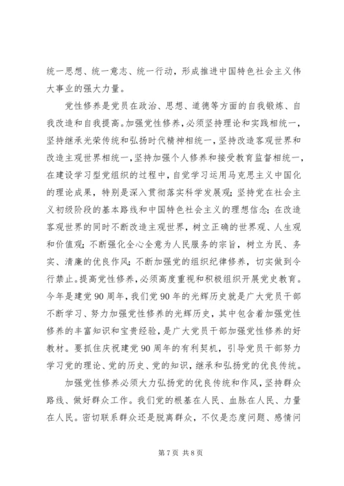 提高思想政治素养推进学习型党组织建设 (2).docx