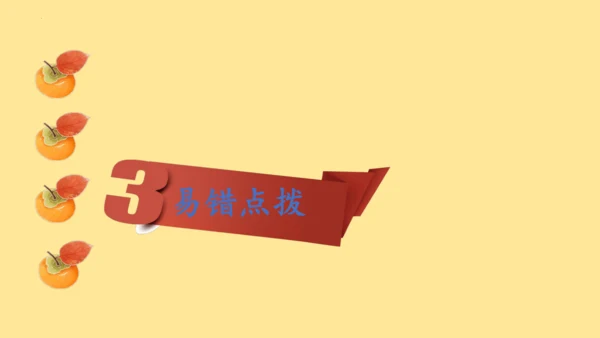 外研版（三年级起点）六年级英语下册期中核心考点集训 Module 1 复习课件(共61张PPT)