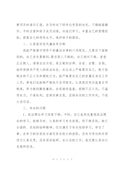 银行党员批评与自我批评2022年简短.docx