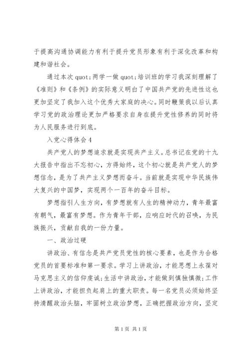 XX年党员干部个人学习计划心得体会.docx