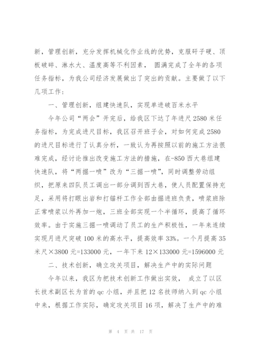 煤矿项目部年度安全工作总结范文.docx