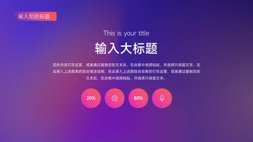 霓虹渐变高端品牌营销策划PPT模板