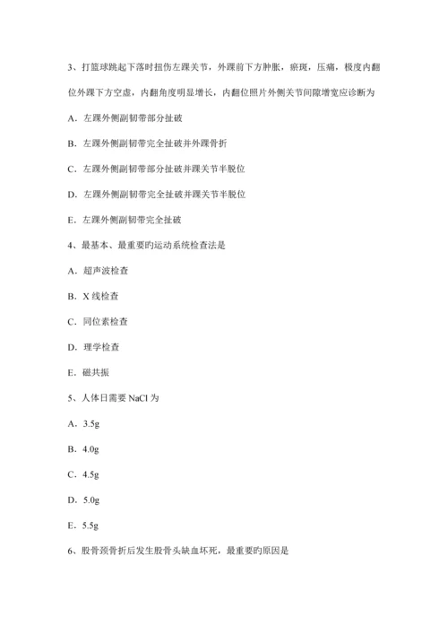 2023年重庆省中级主治医师骨外科学基础知识模拟试题.docx