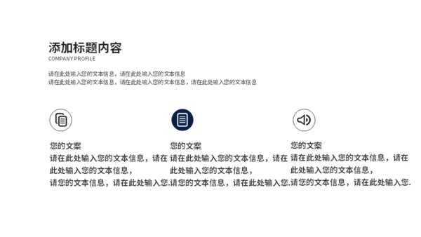 旺铺招商加盟店商业计划书通用PPT模板