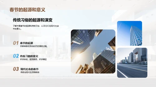 新春购房，启航新生活