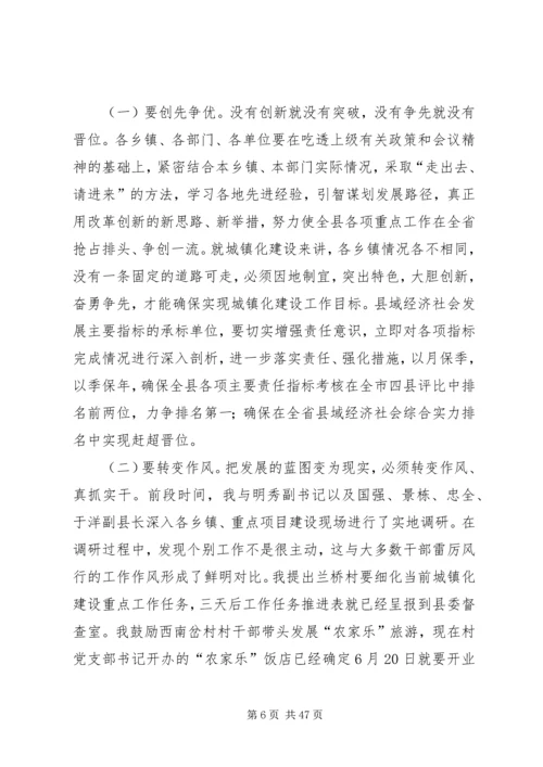 县委书记在党政联席会议上的讲话 (2).docx