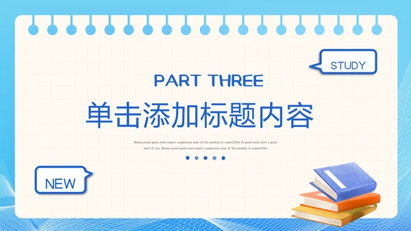 教育ppt教学教师年终总结工作报告模板
