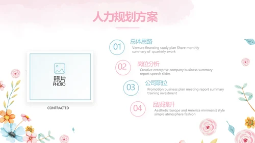赞美老师感恩教师节主题班会动态PPT模板