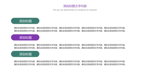 紫色唯美教育课件教学培训PPT模板